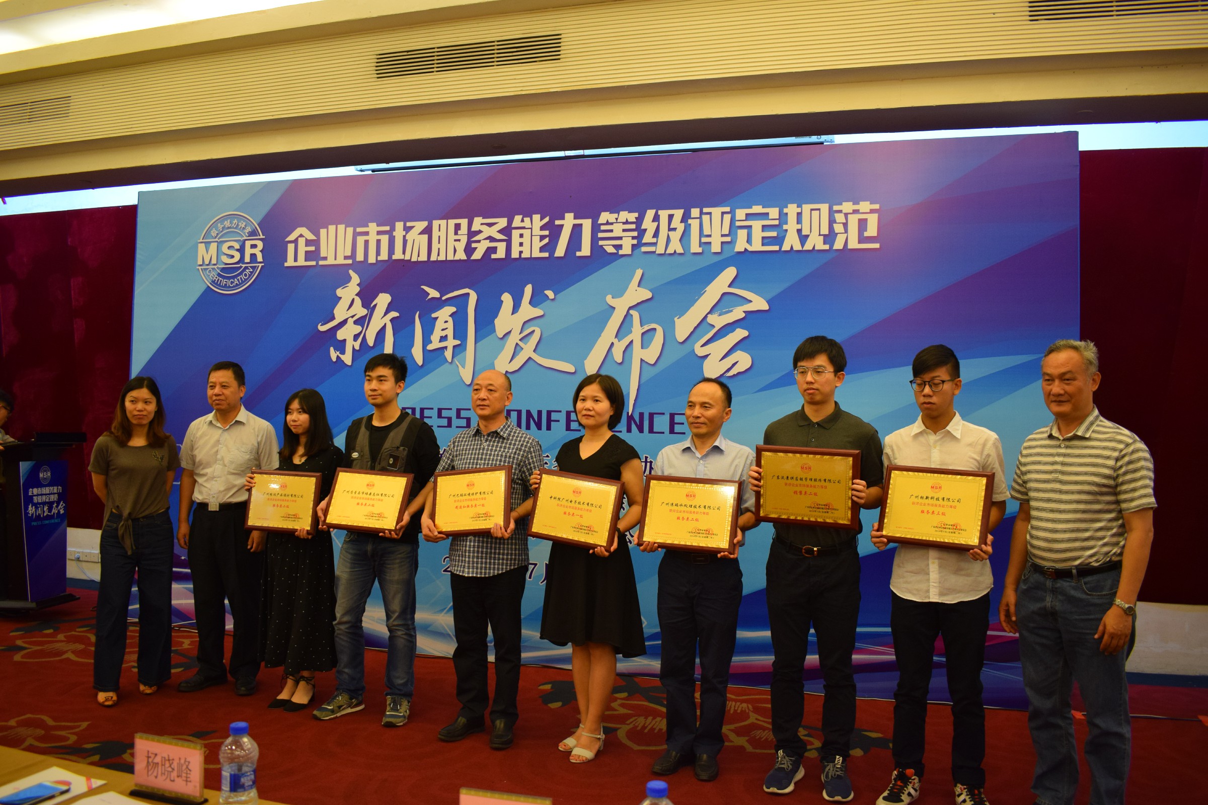 喜讯，广州巴玛环境被评定为制造和服务类一级企业！